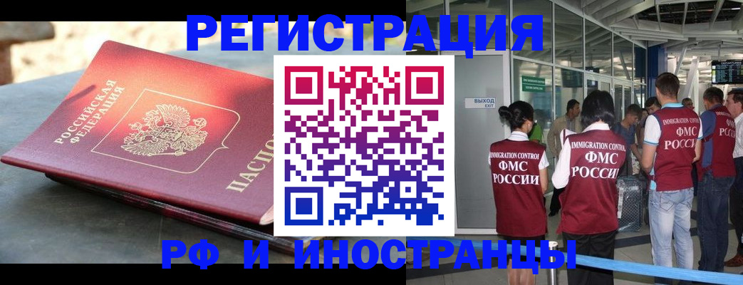 временная регистрация 2025 в Кувшиново