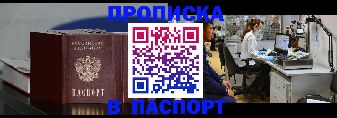 миграционный учет в Кувшиново