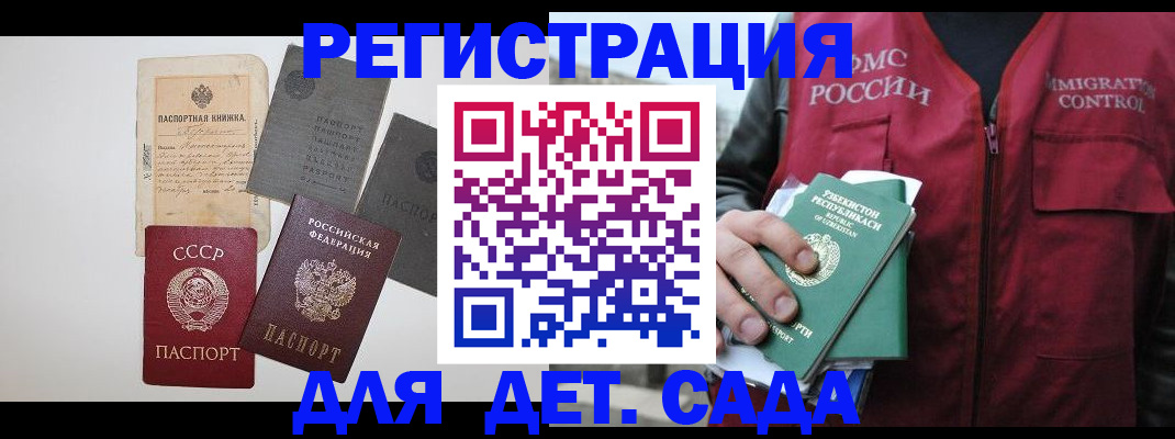 прописка от собственника в Кувшиново