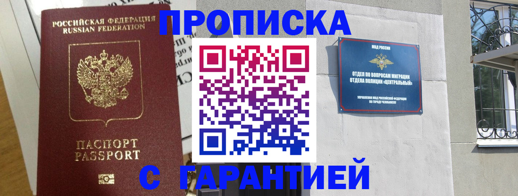 прописка для кредита в Кувшиново